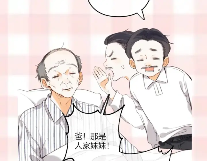 《偷偷藏不住》第7期  【搞点事】大家的过敏症图33