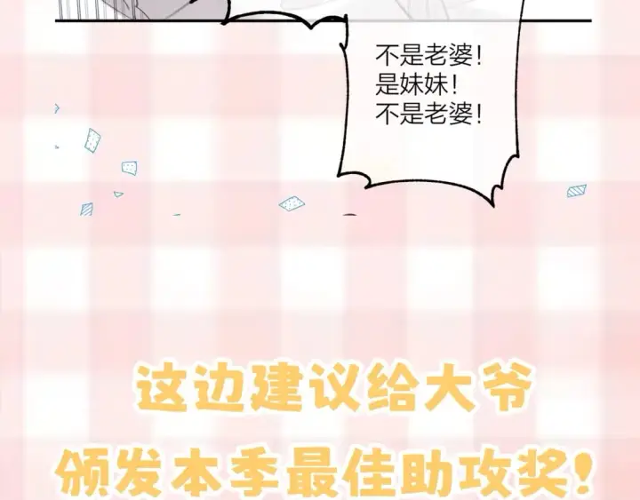 《偷偷藏不住》第7期  【搞点事】大家的过敏症图34