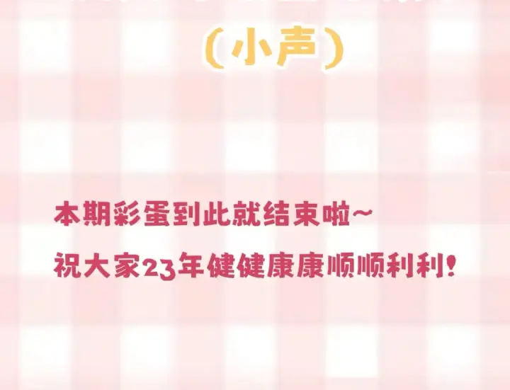 《偷偷藏不住》第7期  【搞点事】大家的过敏症图35