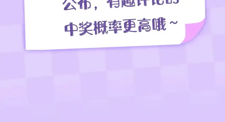 《偷偷藏不住》第7期  【搞点事】大家的过敏症图47