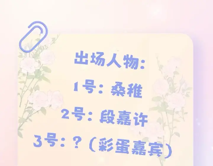 《偷偷藏不住》第7期  【搞点事】大家的过敏症图6