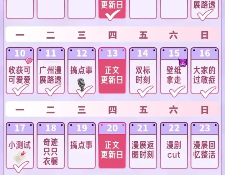 《偷偷藏不住》第8期  【互动】测测你的恋爱观像谁图11