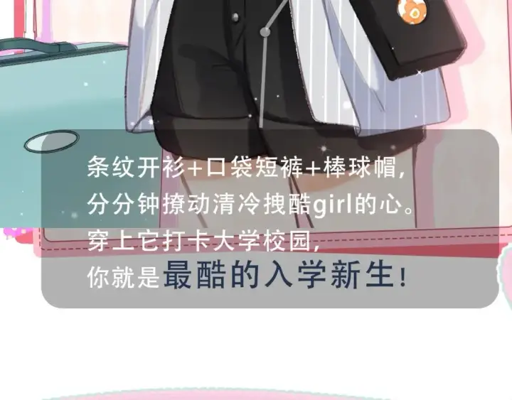 《偷偷藏不住》第9期 【特别企划】 桑稚衣橱大揭秘图10