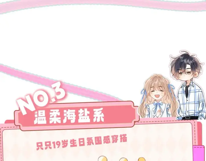 《偷偷藏不住》第9期 【特别企划】 桑稚衣橱大揭秘图11