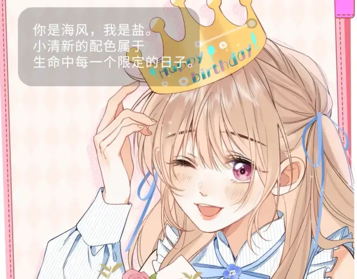 《偷偷藏不住》第9期 【特别企划】 桑稚衣橱大揭秘图12