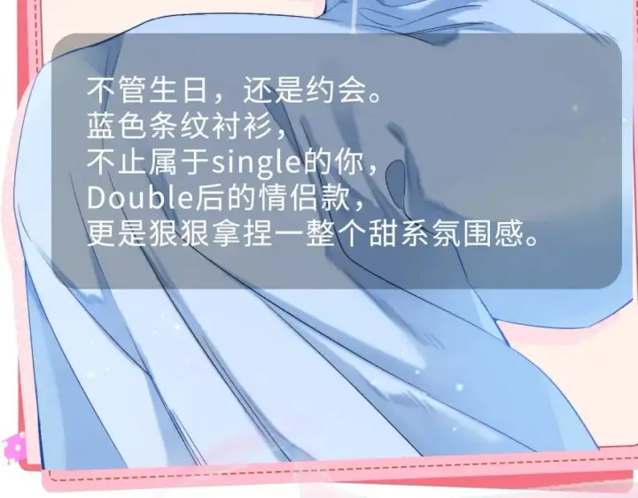 《偷偷藏不住》第9期 【特别企划】 桑稚衣橱大揭秘图14