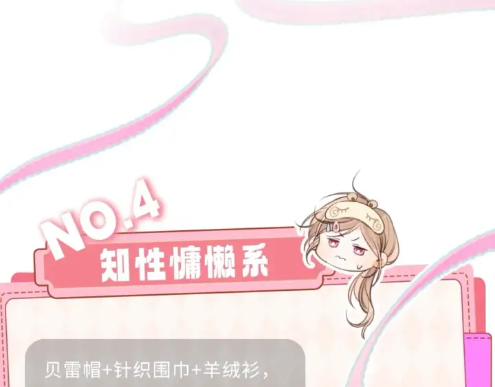 《偷偷藏不住》第9期 【特别企划】 桑稚衣橱大揭秘图15