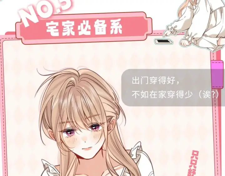 《偷偷藏不住》第9期 【特别企划】 桑稚衣橱大揭秘图19