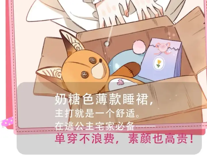 《偷偷藏不住》第9期 【特别企划】 桑稚衣橱大揭秘图21