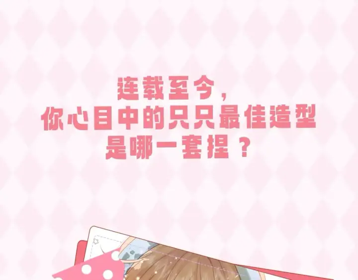 《偷偷藏不住》第9期 【特别企划】 桑稚衣橱大揭秘图23