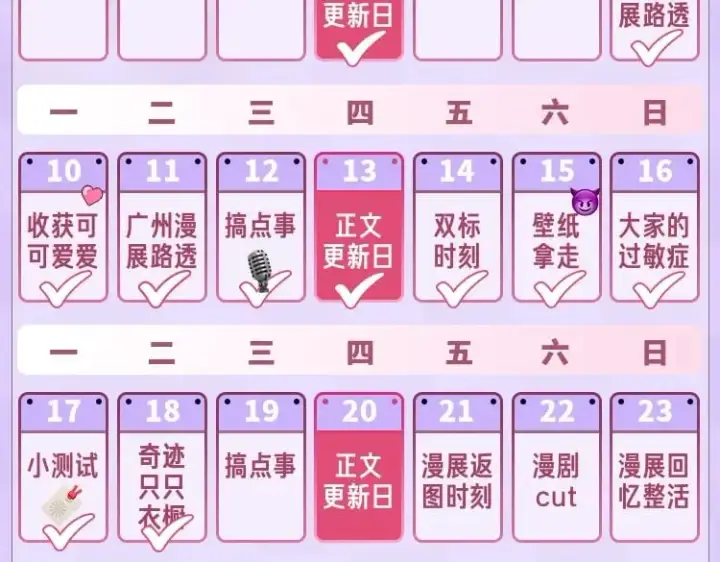 《偷偷藏不住》第9期 【特别企划】 桑稚衣橱大揭秘图32