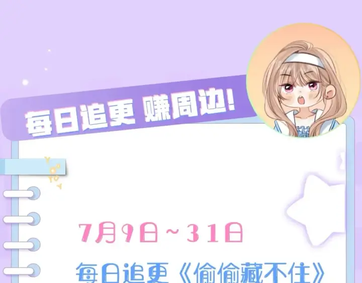 《偷偷藏不住》第9期 【特别企划】 桑稚衣橱大揭秘图35