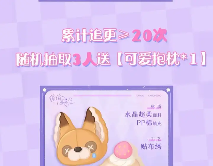 《偷偷藏不住》第9期 【特别企划】 桑稚衣橱大揭秘图40