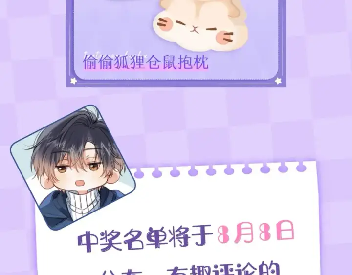 《偷偷藏不住》第9期 【特别企划】 桑稚衣橱大揭秘图41