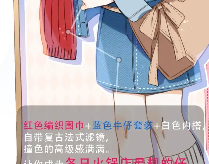 《偷偷藏不住》第9期 【特别企划】 桑稚衣橱大揭秘图5