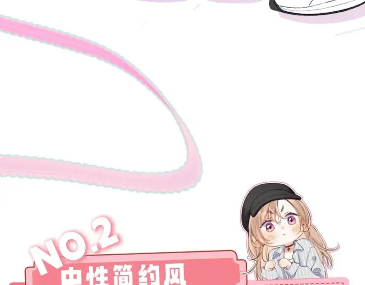 《偷偷藏不住》第9期 【特别企划】 桑稚衣橱大揭秘图7