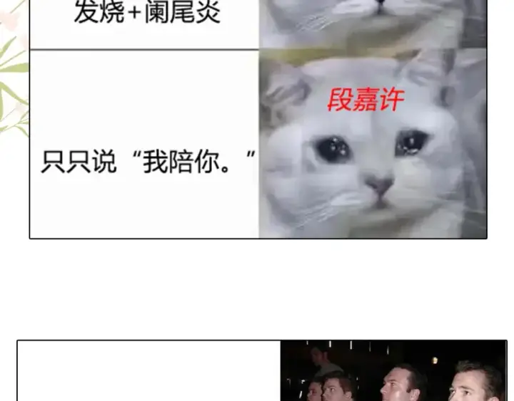 《偷偷藏不住》第10期 【搞点事】梗图大赏图10