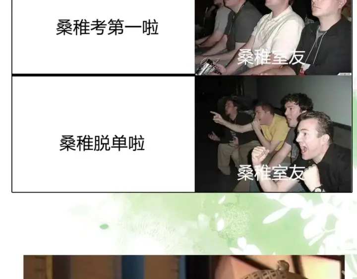 《偷偷藏不住》第10期 【搞点事】梗图大赏图11