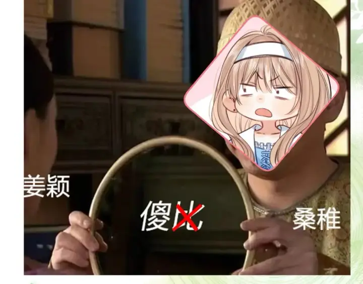 《偷偷藏不住》第10期 【搞点事】梗图大赏图12