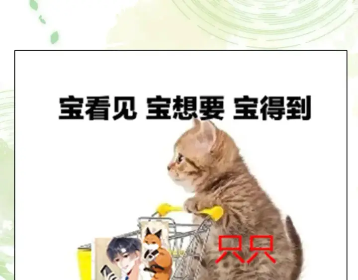 《偷偷藏不住》第10期 【搞点事】梗图大赏图13