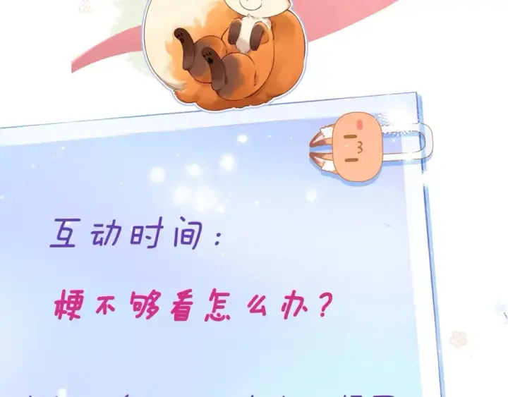《偷偷藏不住》第10期 【搞点事】梗图大赏图15