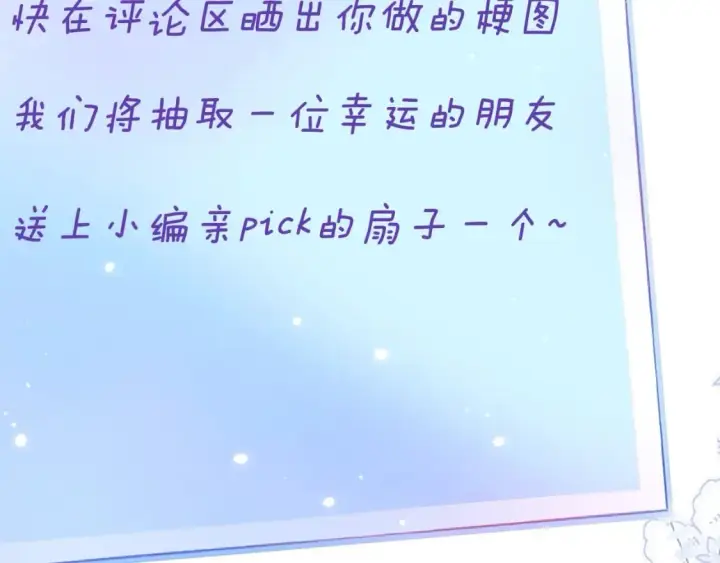 《偷偷藏不住》第10期 【搞点事】梗图大赏图16