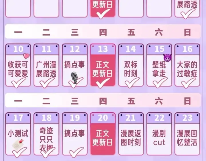 《偷偷藏不住》第10期 【搞点事】梗图大赏图19