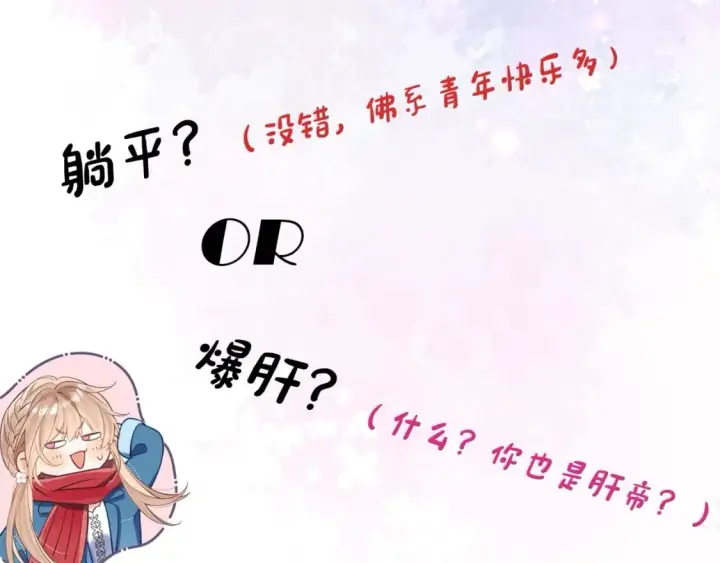 《偷偷藏不住》第10期 【搞点事】梗图大赏图2