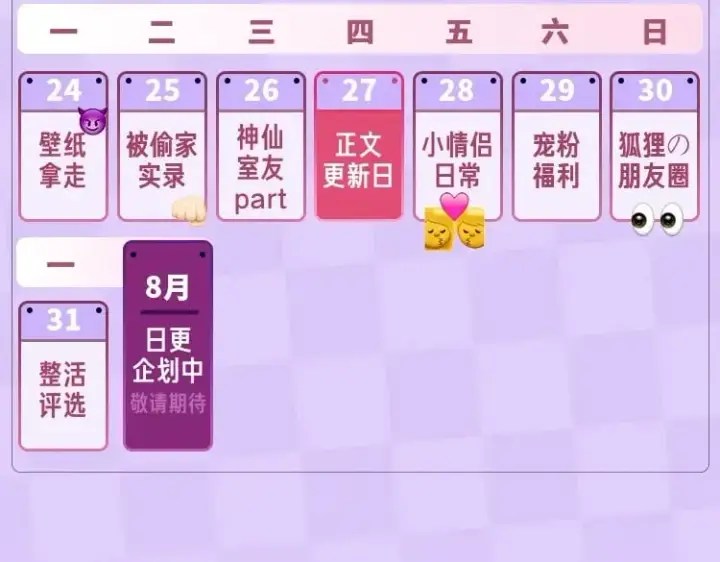 《偷偷藏不住》第10期 【搞点事】梗图大赏图20