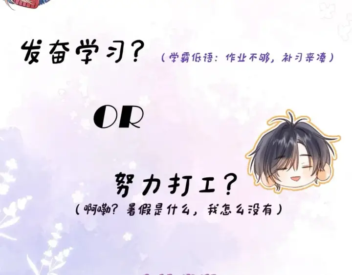 《偷偷藏不住》第10期 【搞点事】梗图大赏图3