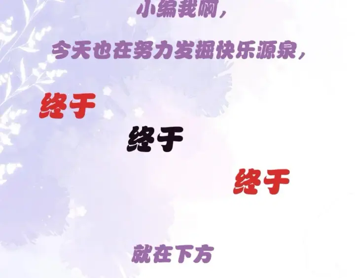 《偷偷藏不住》第10期 【搞点事】梗图大赏图4