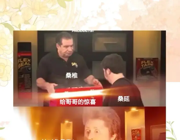 《偷偷藏不住》第10期 【搞点事】梗图大赏图8