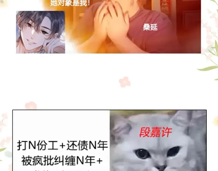 《偷偷藏不住》第10期 【搞点事】梗图大赏图9