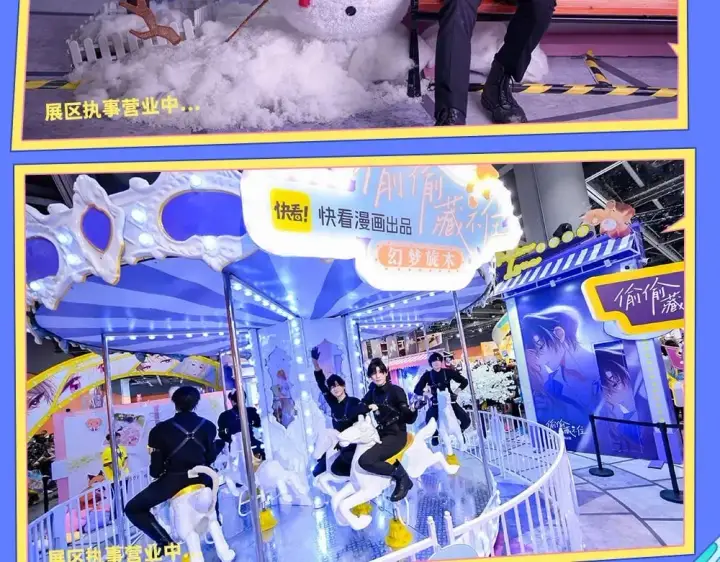 《偷偷藏不住》第11期 【特别企划】广州kkw返图+北京kkw剧透！图10