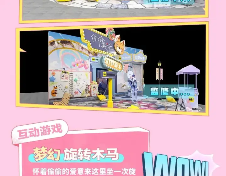 《偷偷藏不住》第11期 【特别企划】广州kkw返图+北京kkw剧透！图17