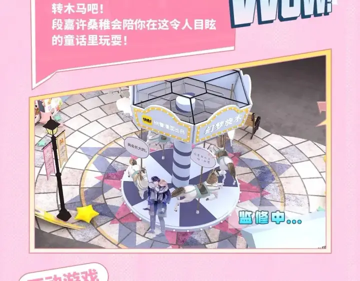 《偷偷藏不住》第11期 【特别企划】广州kkw返图+北京kkw剧透！图18