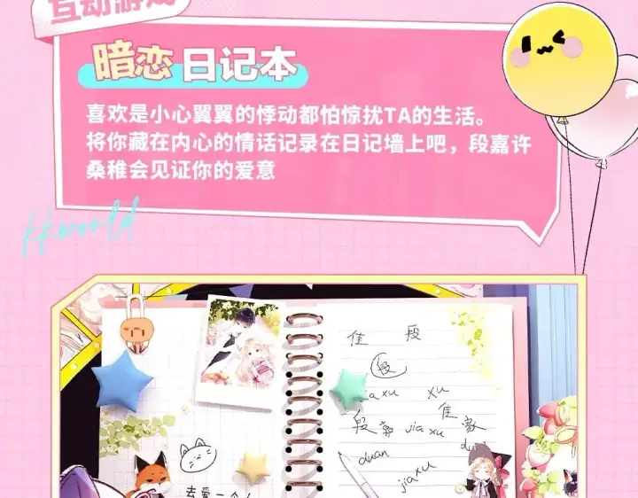 《偷偷藏不住》第11期 【特别企划】广州kkw返图+北京kkw剧透！图19