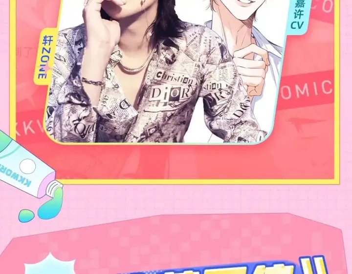 《偷偷藏不住》第11期 【特别企划】广州kkw返图+北京kkw剧透！图22