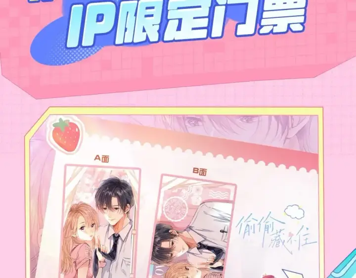 《偷偷藏不住》第11期 【特别企划】广州kkw返图+北京kkw剧透！图25
