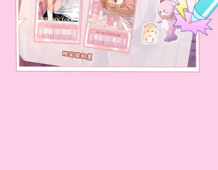 《偷偷藏不住》第11期 【特别企划】广州kkw返图+北京kkw剧透！图26