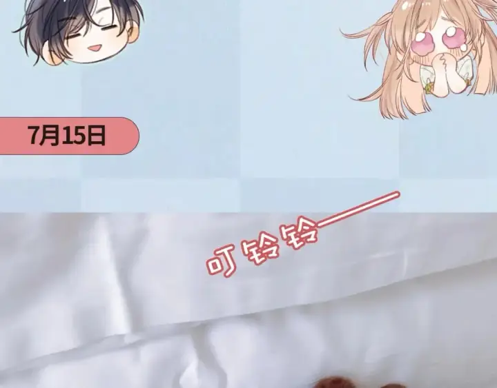 《偷偷藏不住》第13期图10