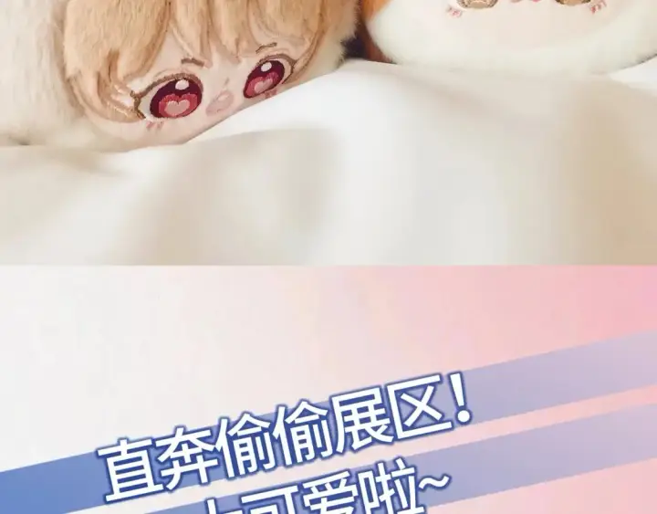 《偷偷藏不住》第13期图13