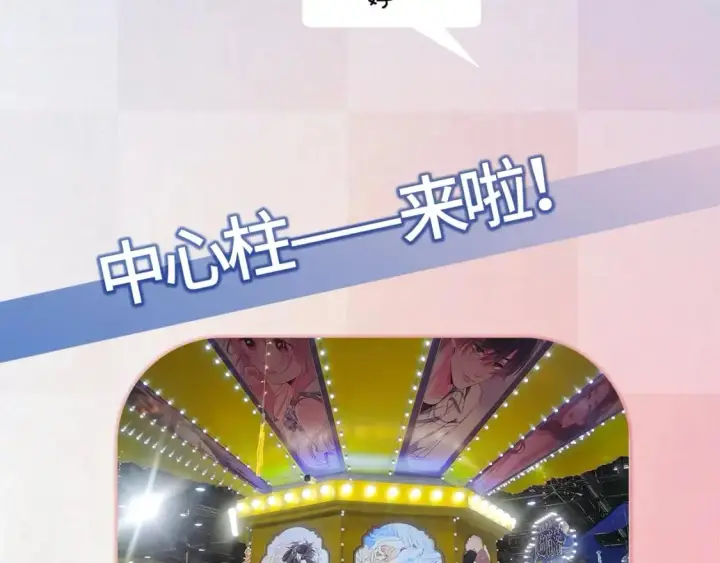 《偷偷藏不住》第13期图22