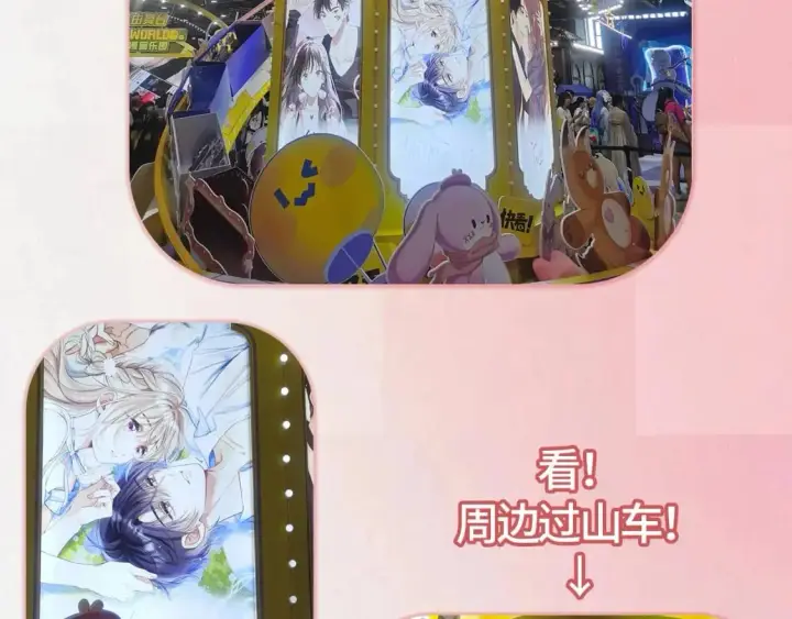 《偷偷藏不住》第13期图23