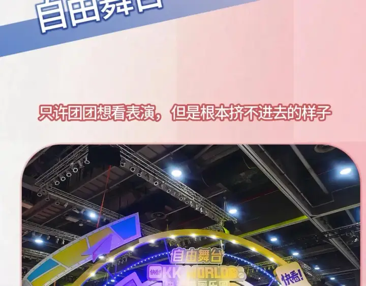 《偷偷藏不住》第13期图25