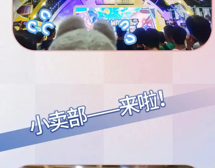 《偷偷藏不住》第13期图26