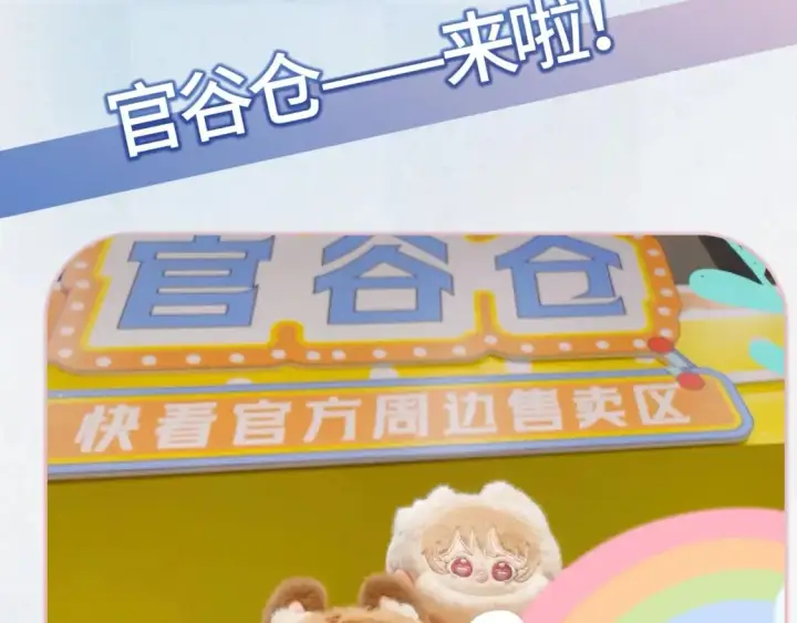《偷偷藏不住》第13期图29