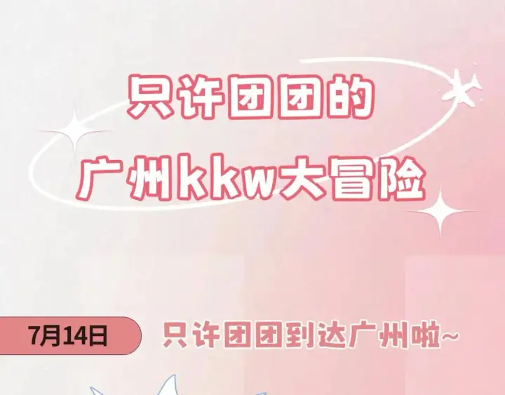 《偷偷藏不住》第13期图3