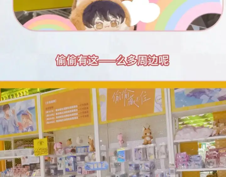 《偷偷藏不住》第13期图30