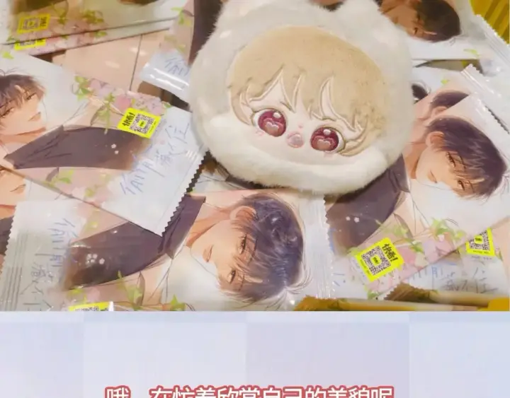 《偷偷藏不住》第13期图32